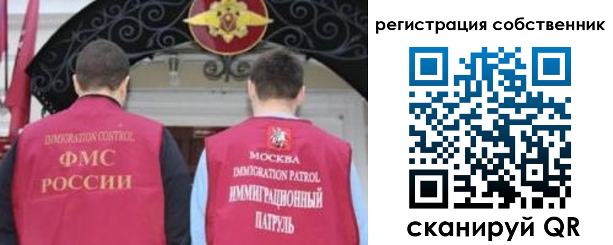 прописка от собственника в Сахалинской области