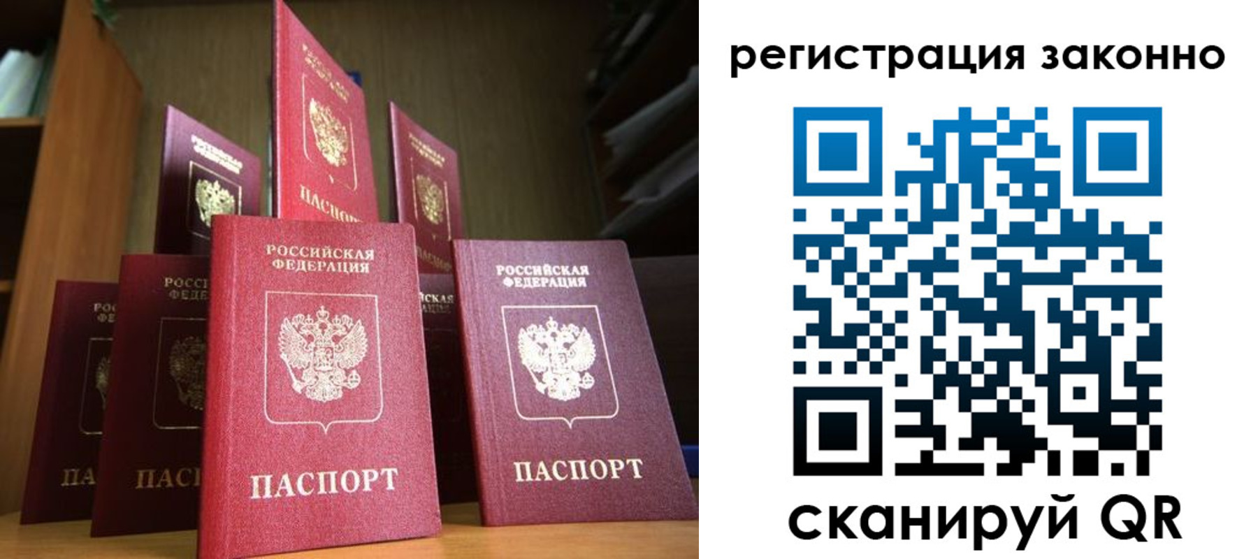 временная регистрация надежно в Сахалинской области
