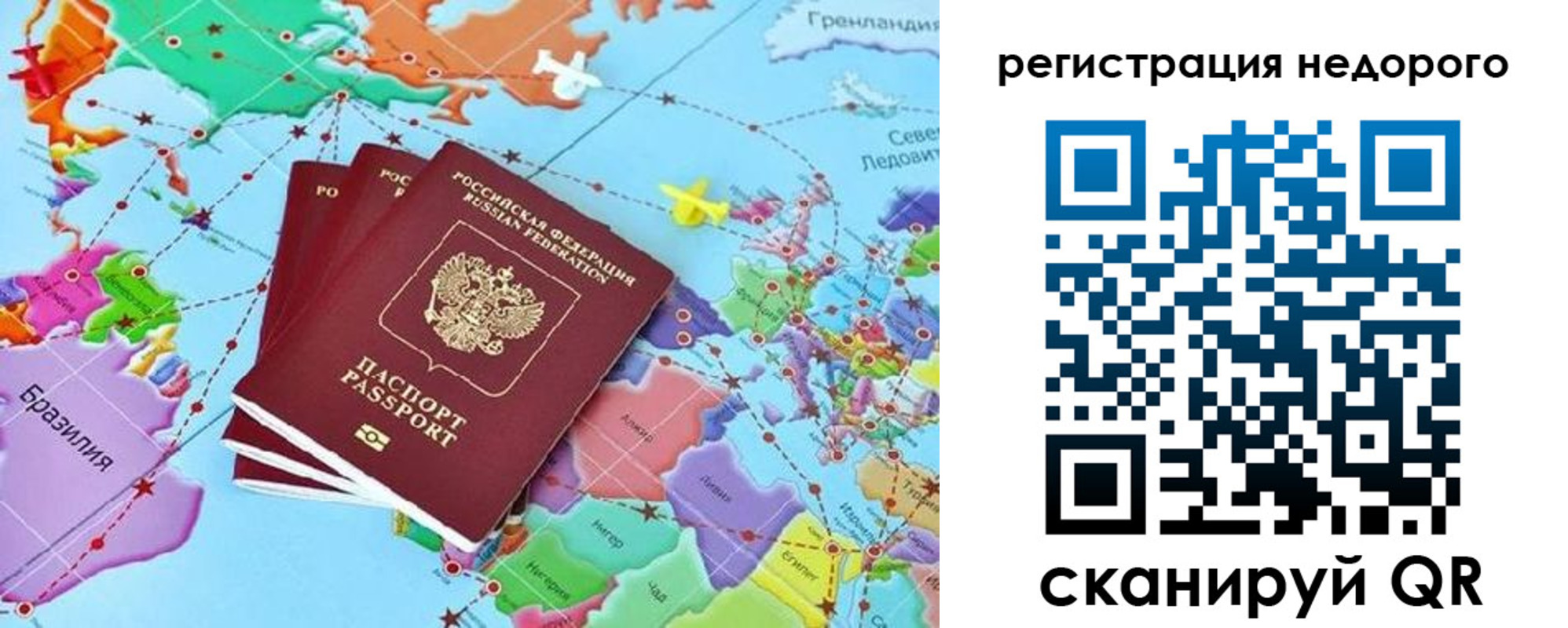 временная прописка в Сахалинской области
