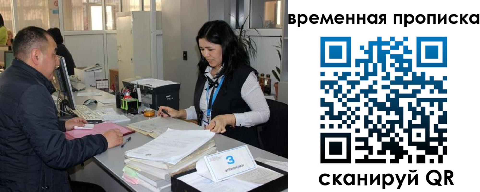 временная регистрация поиск в Сахалинской области