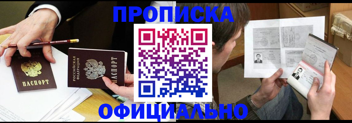 прописка регистрация в Сахалинской области