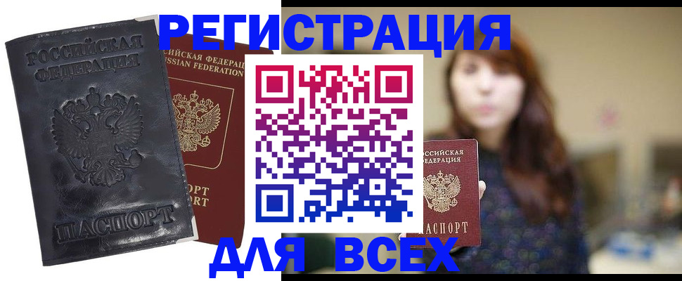 прописка поиск в Сахалинской области