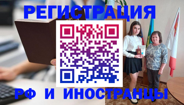 прописка для работы в Сахалинской области