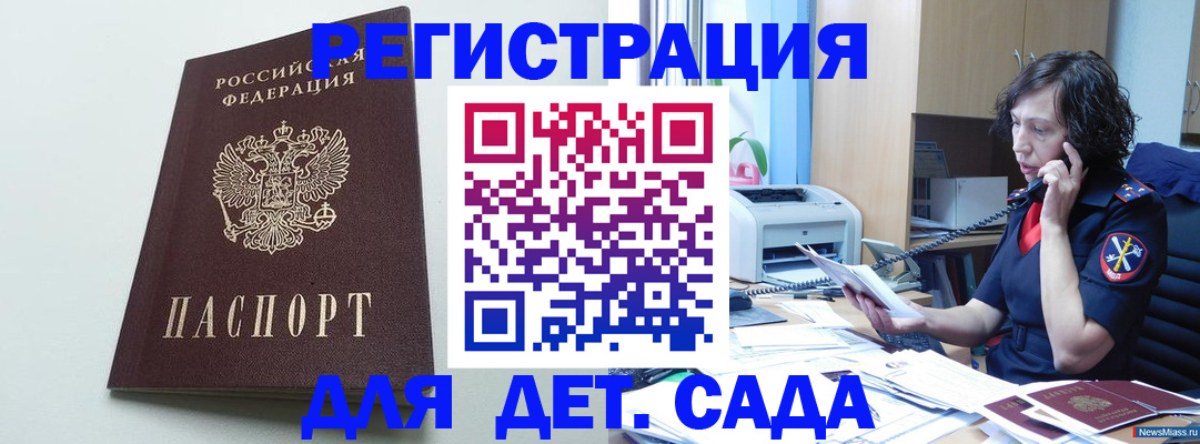 прописка в Сахалинской области